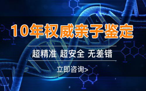 西藏怀孕了如何确认孩子是谁的,西藏产前亲子鉴定大概需要多少钱