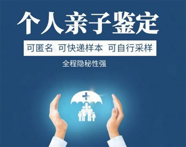 西藏办理个人亲子鉴定需要等待多长时间出结果,西藏隐私亲子鉴定办理流程