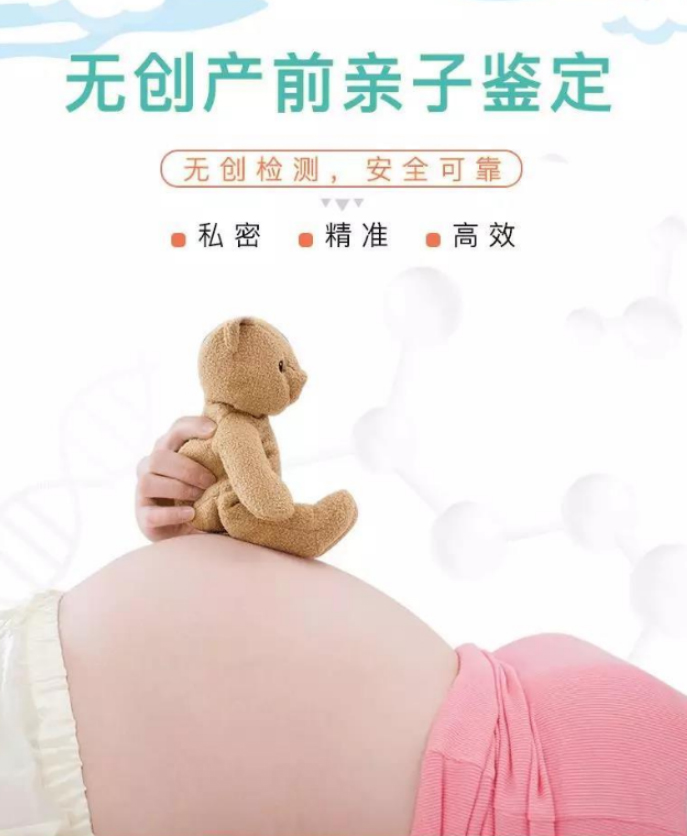 西藏胎儿亲子鉴定需要如何做,西藏怀孕亲子鉴定准确吗
