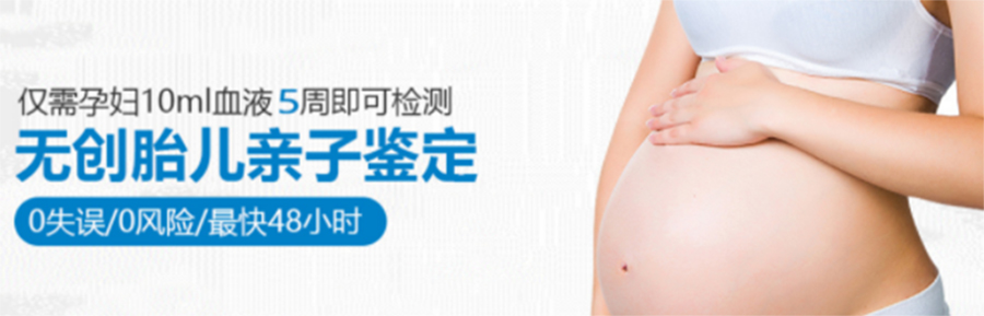西藏产前亲子鉴定要如何做,西藏孕期亲子鉴定准确吗